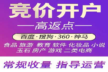 百度竞价开户流程详解，轻松入门